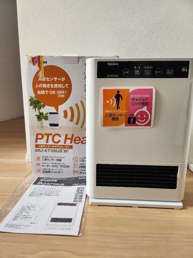 2018年製　人感センサー付　PTCヒーター