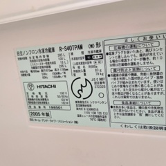 日立冷蔵庫 395L R-S40TPAM 2005年製の画像