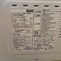 【大幅値下げ中】2018年製アイリスオーヤマ　オーブンレンジの画像