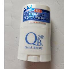 新品 QBデオドラント24h クイックビューティー