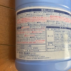 ベビー食器除菌液　未使用品
の画像