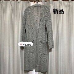 新品ロングカーディガン