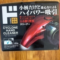 クリーナー