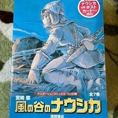 ワイド版風の谷のナウシカ全7巻セット
