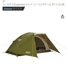 ソロキャンプ用フルセット福袋