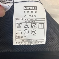 ニトリ購入カーテンの画像