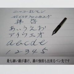 1.替えペン先【 ニッコー丸ペン　№659 】 硬質　クローム　10本 防錆紙入チャック袋付　丸ペン1本で自由自在に線を引きたい人に最適の画像