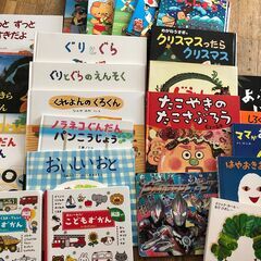 【募集ストップします】絵本色々
