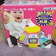 やりたい放題　いたずら　おもちゃ