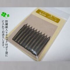 2.替えペン先【 ニッコー丸ペン　№659 】 硬質　ブロンズ　廃盤品　10本 防錆紙入チャック袋付　丸ペン初心者や筆圧が強い人にお薦めの画像