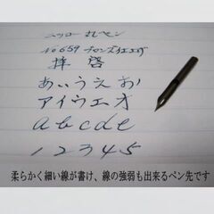 2.替えペン先【 ニッコー丸ペン　№659 】 硬質　ブロンズ　廃盤品　10本 防錆紙入チャック袋付　丸ペン初心者や筆圧が強い人にお薦めの画像