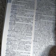 英語辞書の画像