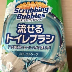 流せるトイレブラシ