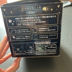 家庭用プラネタリウムの画像