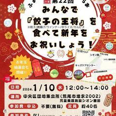 ♍♑第22回ふぉーちゅんサークルあらお