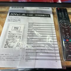 ▼リサイクルショップだいえい　GREEN HOUSE グリーンハウス 50インチ 2023年 GH-TV50DGE