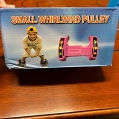 ローラーシューズ（SMALL WHIRLWIND PULLEY）