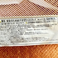 日本育児★ベッドフェンス（茶色）の画像