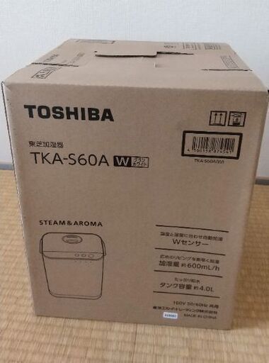 加湿器譲ります（新品)