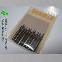 4.替えペン先【タチカワ丸ペン　№99】 硬質　ブロンズ　10本 防錆紙入チャック袋付　使い心地が良く人気の高いブロンズタイプ　極細線仕様ですの画像