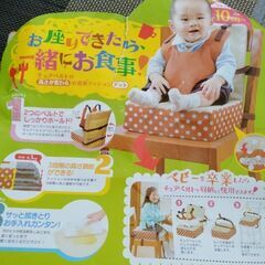 ベビーチェア★キッズチェア