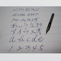 6.替えペン先【 ゼブラ丸ペン Ａタイプ №2586 】 硬質　クローム 10本 防錆紙入チャック袋付　やわらかめの描き味で筆圧が弱い人にお薦めの画像