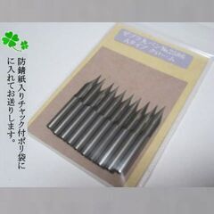 6.替えペン先【 ゼブラ丸ペン Ａタイプ №2586 】 硬質　クローム 10本 防錆紙入チャック袋付　やわらかめの描き味で筆圧が弱い人にお薦めの画像