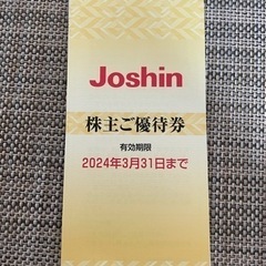 上新電機 株主優待 5000円分