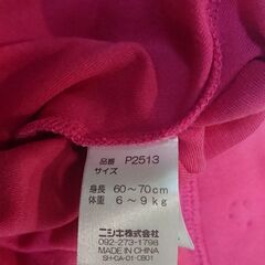 袴 ロンパース 60-70の画像