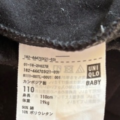 【中古】UNIQLOレギンス110センチの画像