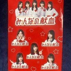 ※受け渡し者決定※非売品 乃木坂46シール