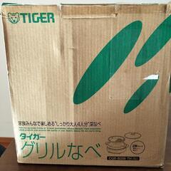 グリル鍋の画像