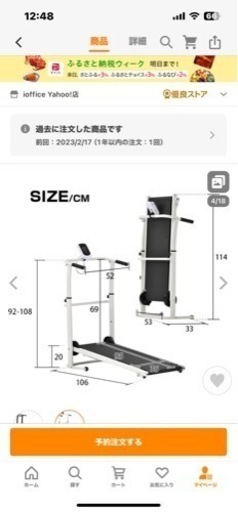 ルームランナー取りに来てくれる方に限りますエレベータあります自走式です