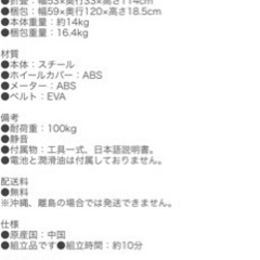 ルームランナー取りに来てくれる方に限りますエレベータあります自走式ですの画像