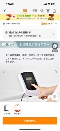 ルームランナー取りに来てくれる方に限りますエレベータあります自走式です
