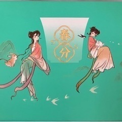 中国茶杯2脚セット　ソーサー付【未使用】の画像