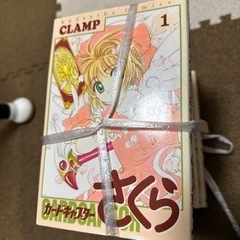 【正月のみ？】カードキャプターさくら 漫画
