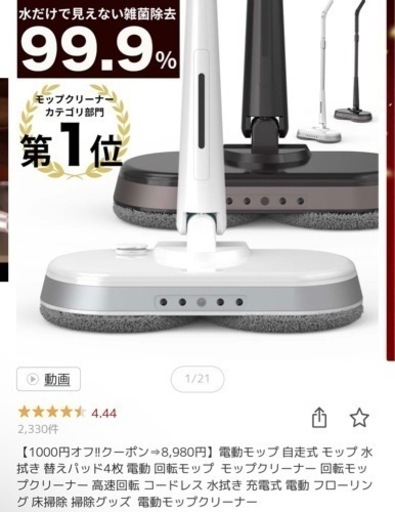 電動モップ 自走式 モップ 水拭き 替えパッド4枚 電動 回転モップ  モップクリーナー 回転モップクリーナー 高速回転 コードレス 水拭き 充電式 電動 フローリング 床掃除 掃除グッズ  電動モップクリーナー