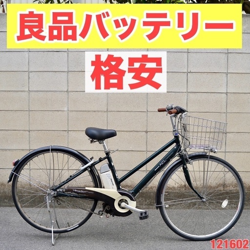 ?⭐️格安⭐?電動自転車 ブリヂストン 27インチ アシスト 1人乗り 121602