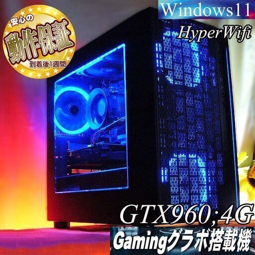 【☆ネオンブルー☆HDD増量中 ゲーミングPC】ヴァロラント・Apex◎現品組み上げ製造番号:1229JPY1