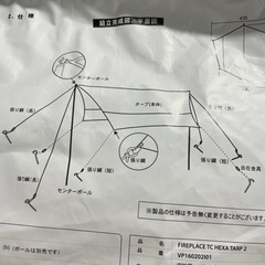 明日取り下げます、ヘキサタープ ファイアプレイスTCヘキサタープ2 ビジョンピークスの画像