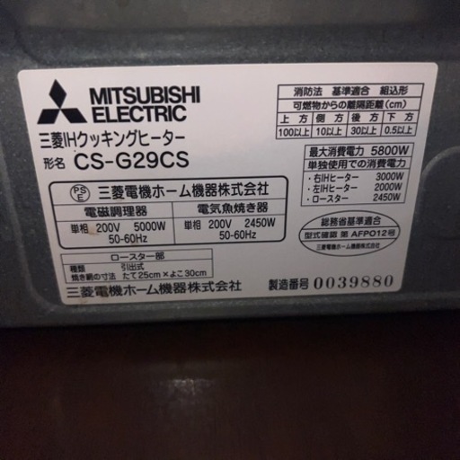 IHクッキングヒーター（※工事必要）