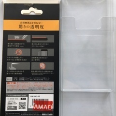 携帯ガラスフィルムの空箱　ケースのみ　中身無しの画像