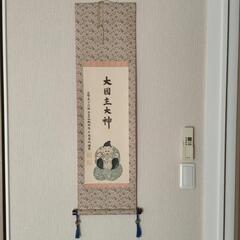 掛け軸(小)