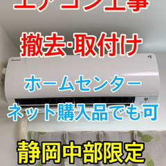 🌟‼️エアコン工事🌟‼️🌟の画像