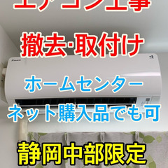 🌟‼️エアコン工事🌟‼️🌟の画像