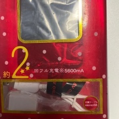 モバイルバッテリーの画像
