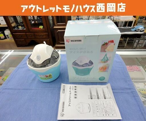 アイリスオーヤマ アイスクリームメーカー ICM-01-VM バニラミント 西岡店