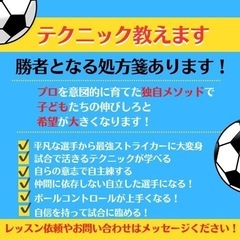 サッカー出張レッスンの画像