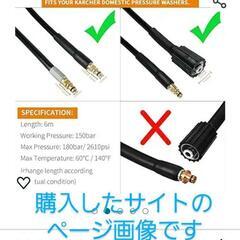 ★汎用品★ケルヒャーkシリーズ K2、K3、K4、K5 ガーデン高圧ホース 自動車用クリーンツール(クイック × ネジ式 10m)

の画像